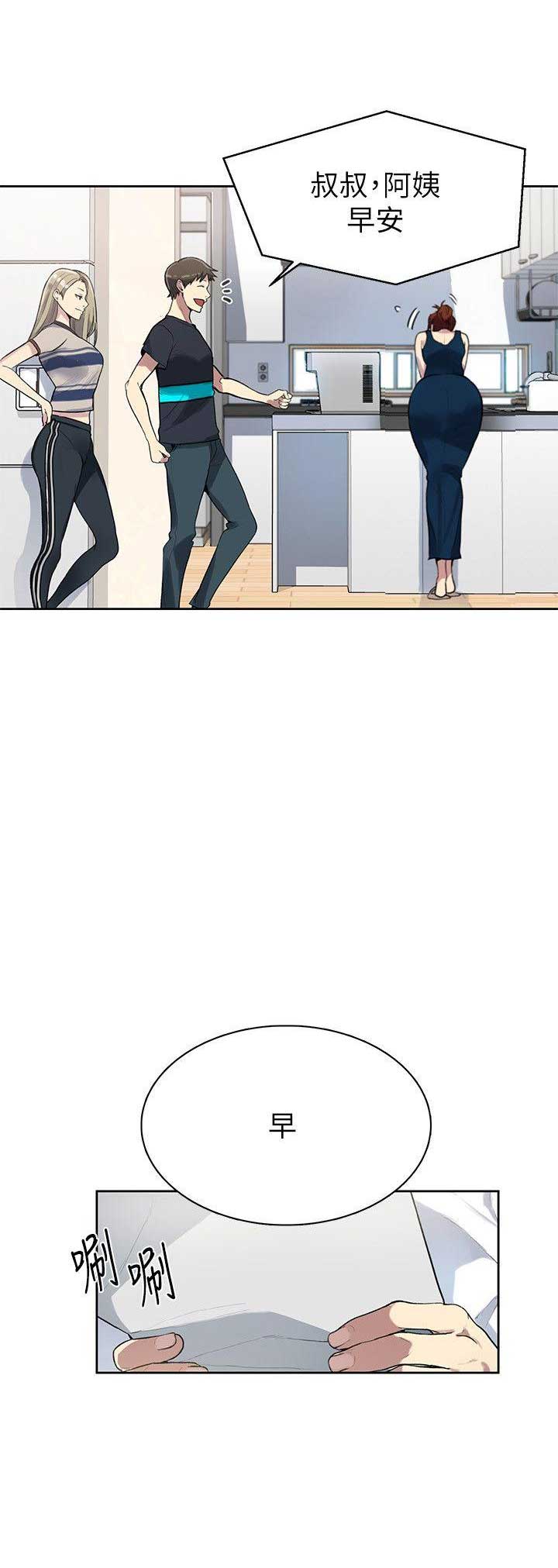 第2话9