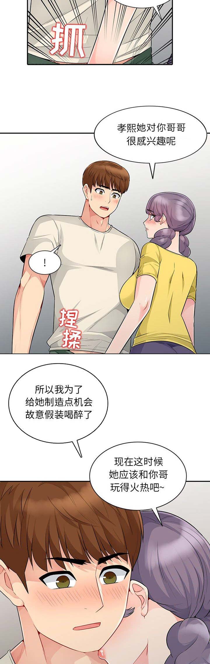 第41话7