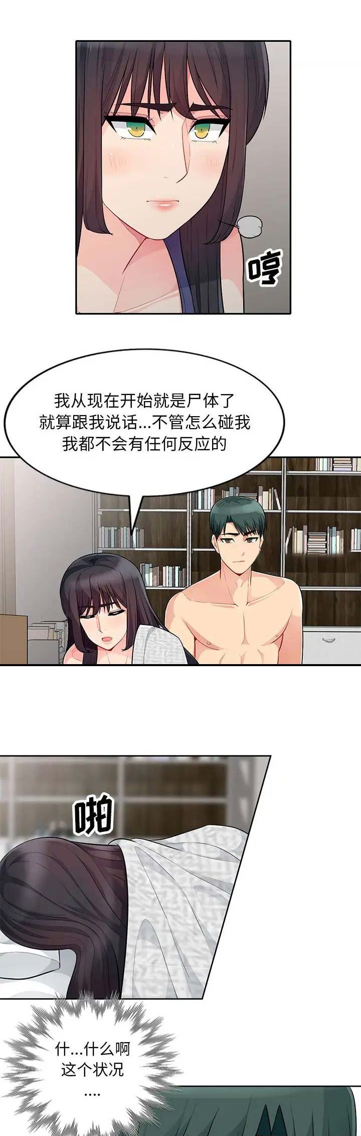 第51话13