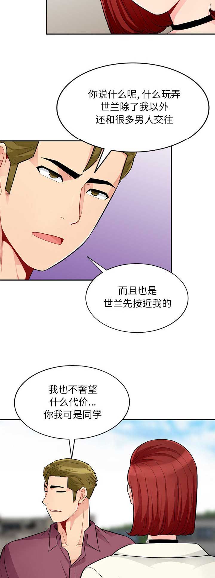 第69话6