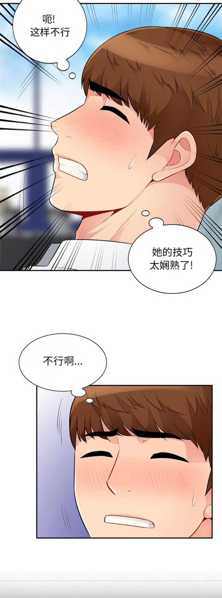 第70话7