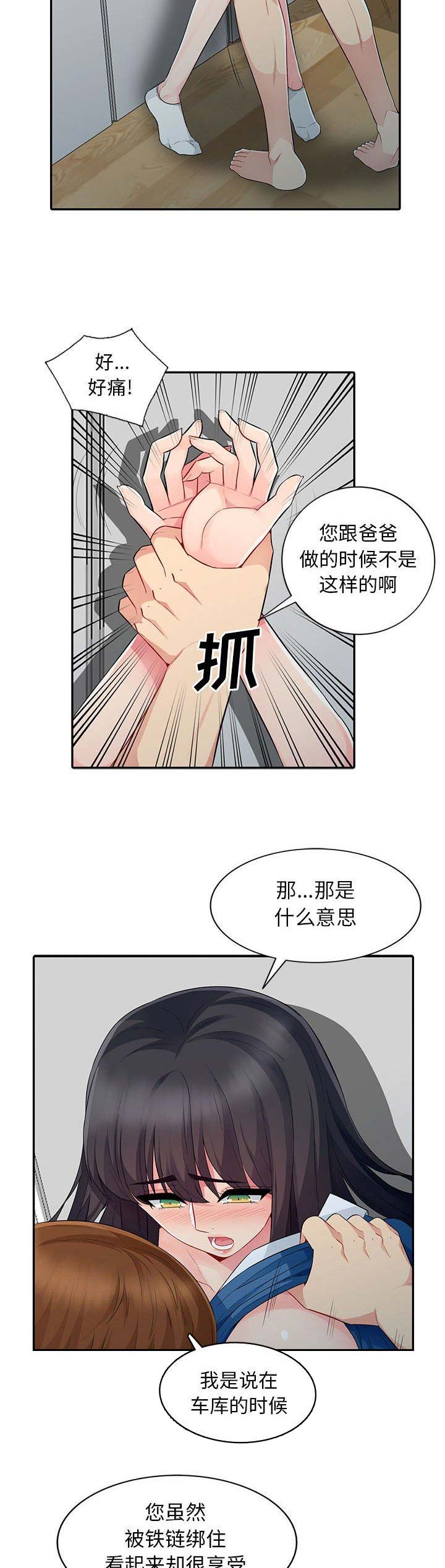 第34话4