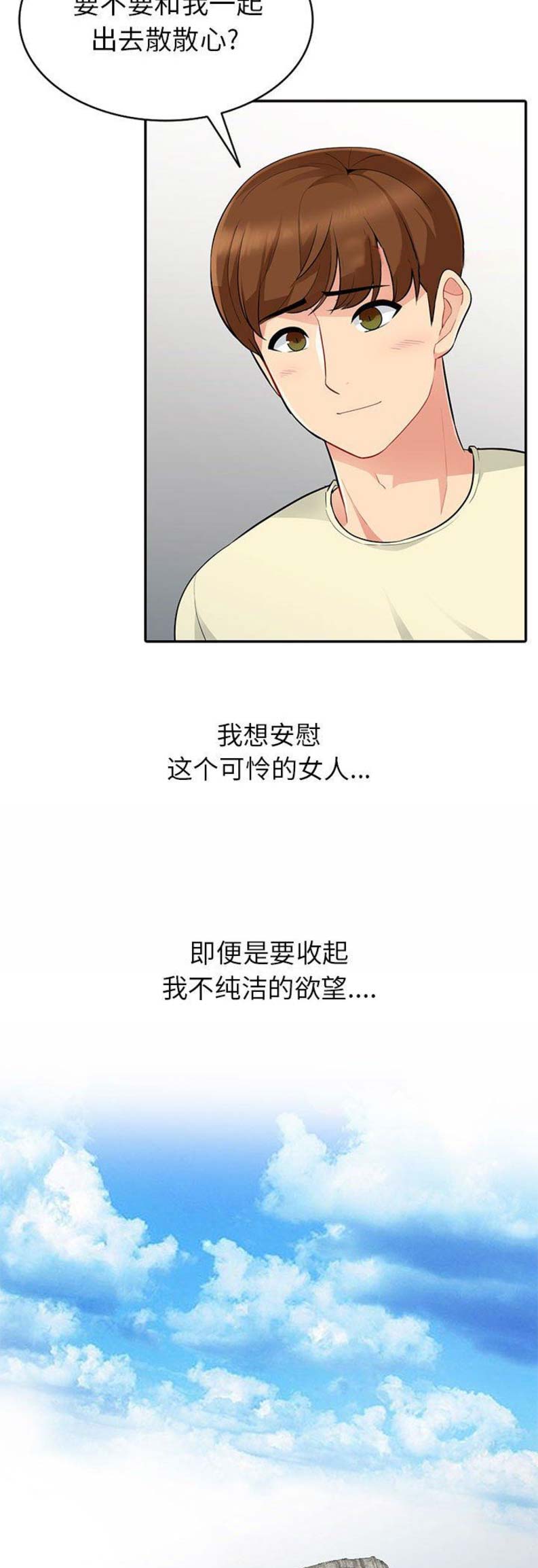 第6话7