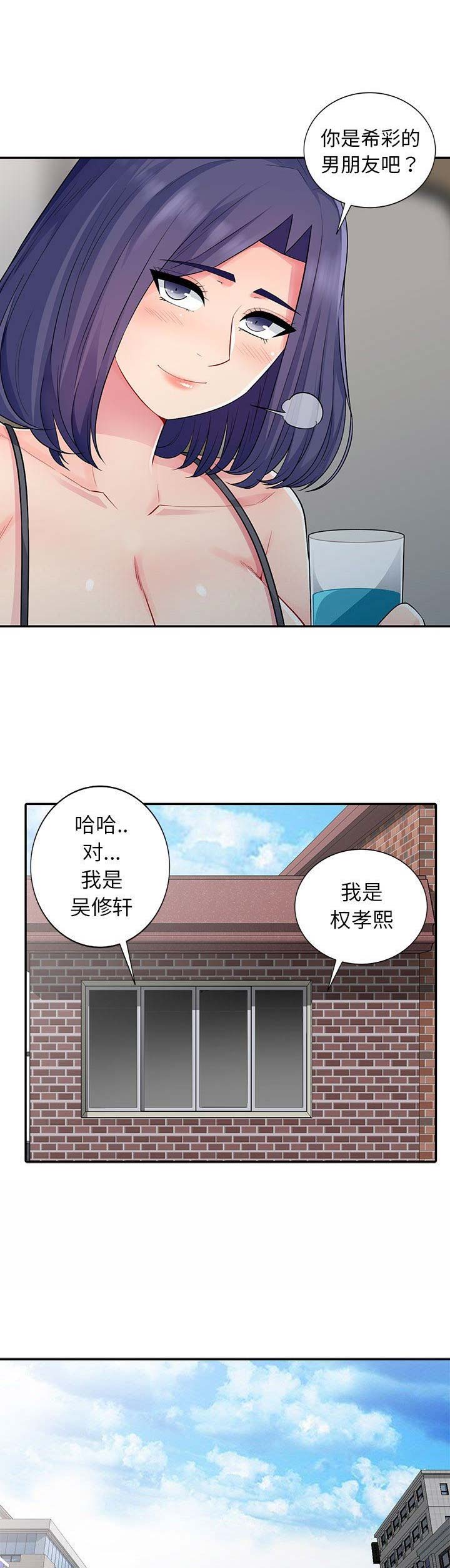 第27话3