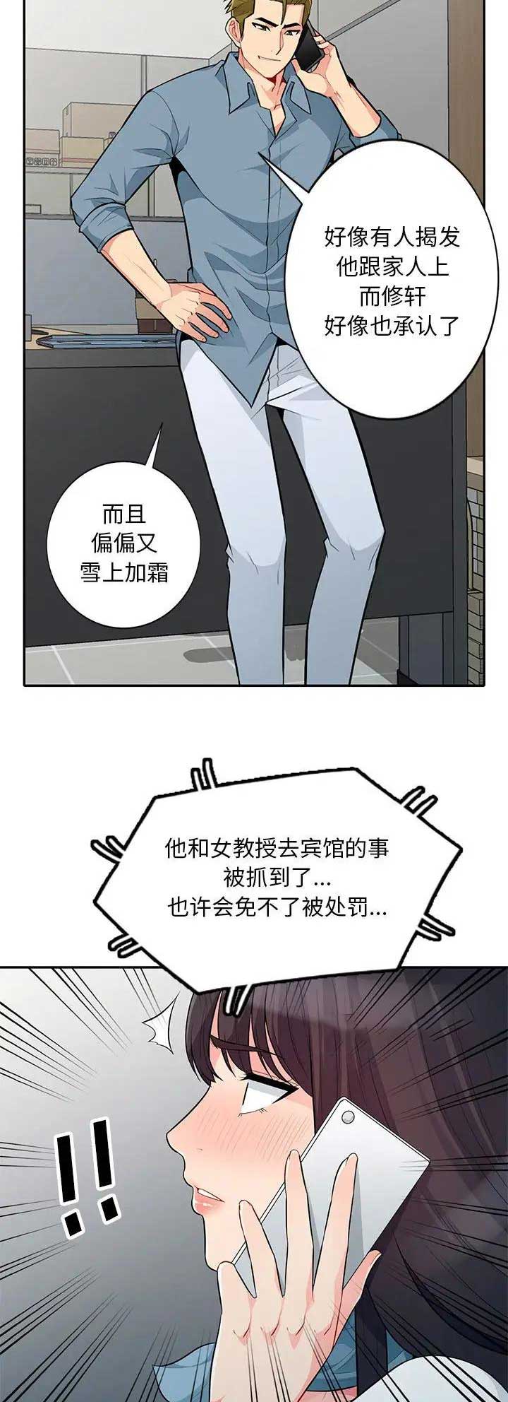 第56话8