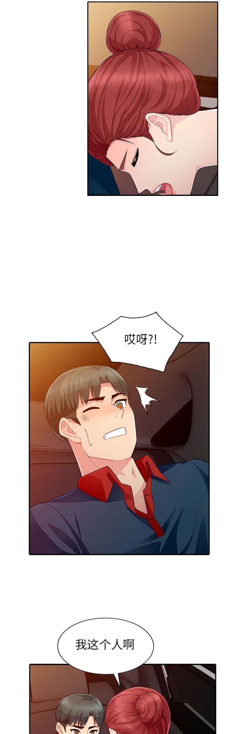 第9话12