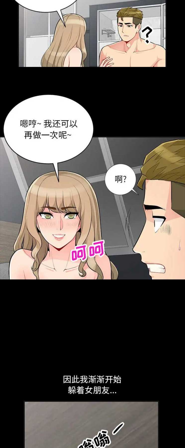 第62话6