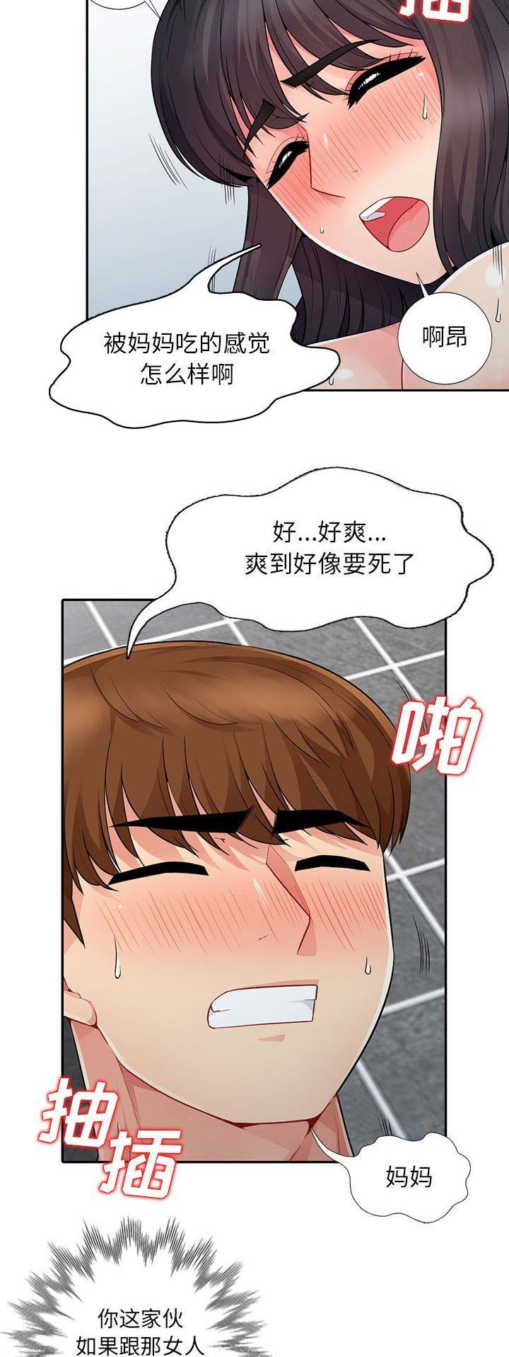第39话6