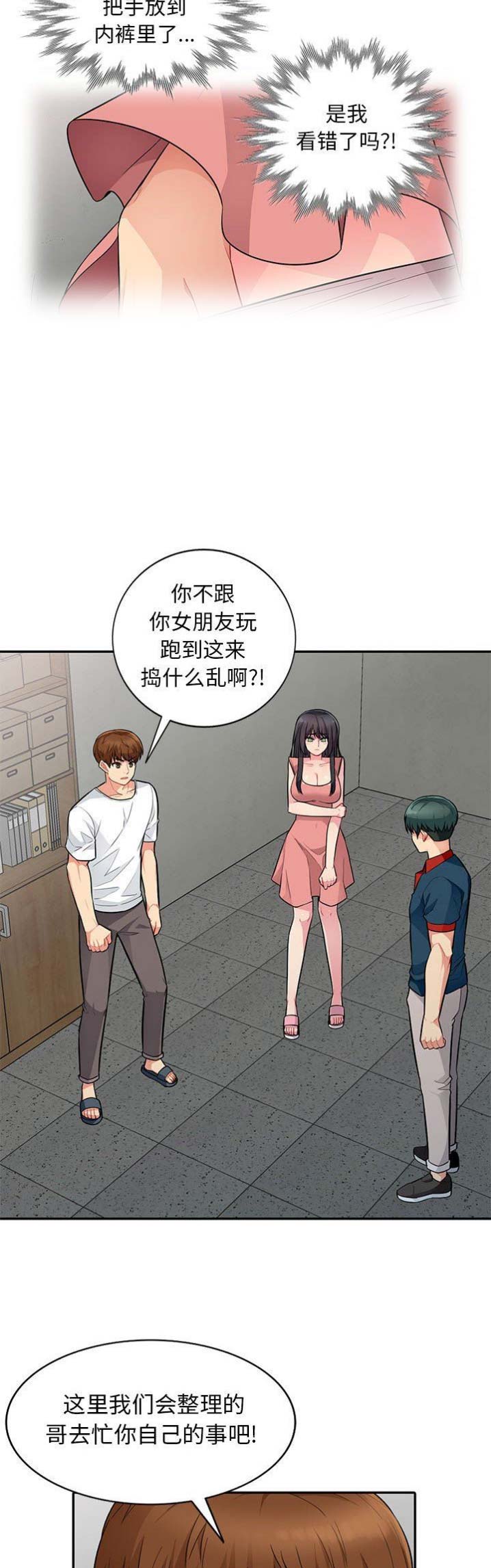第19话4
