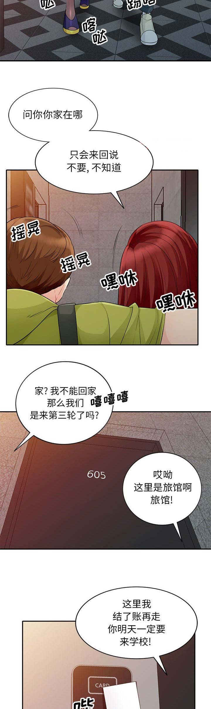第49话4