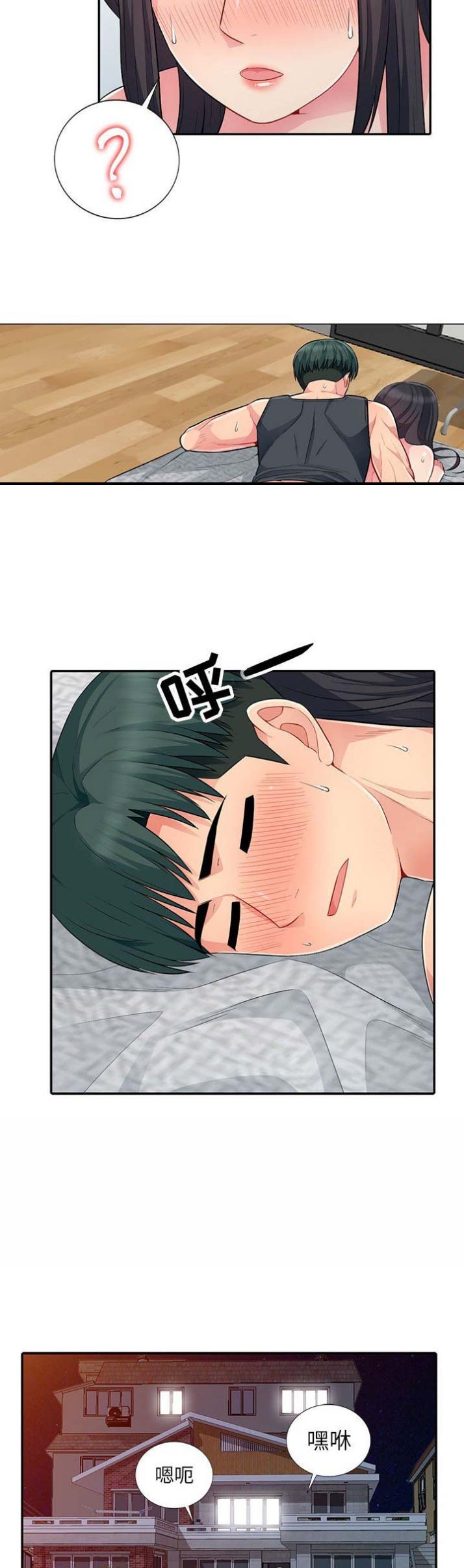 第25话8