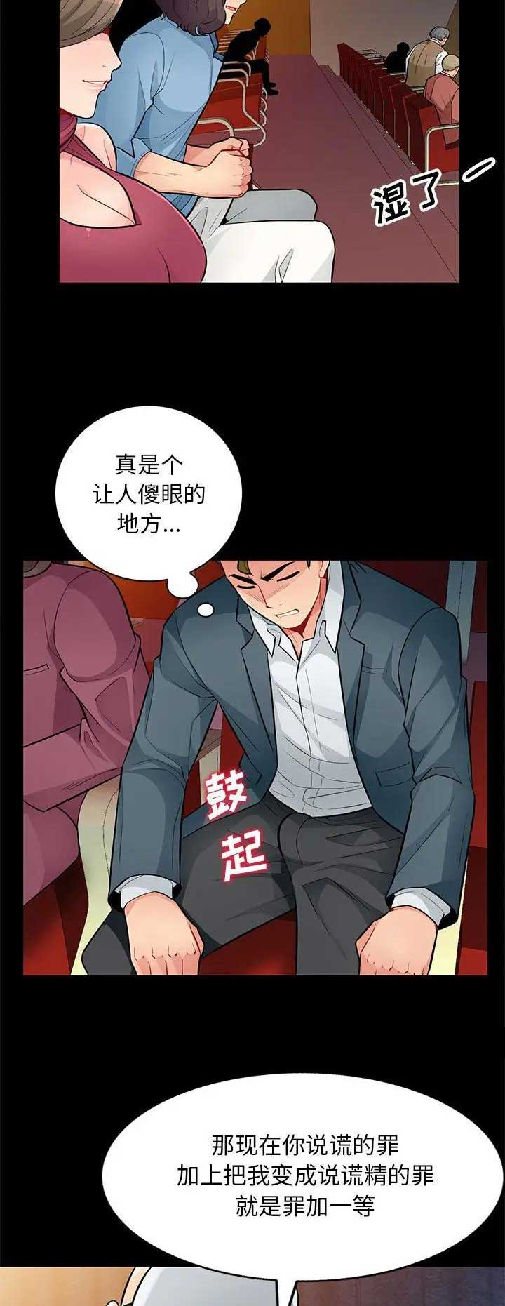 第67话9