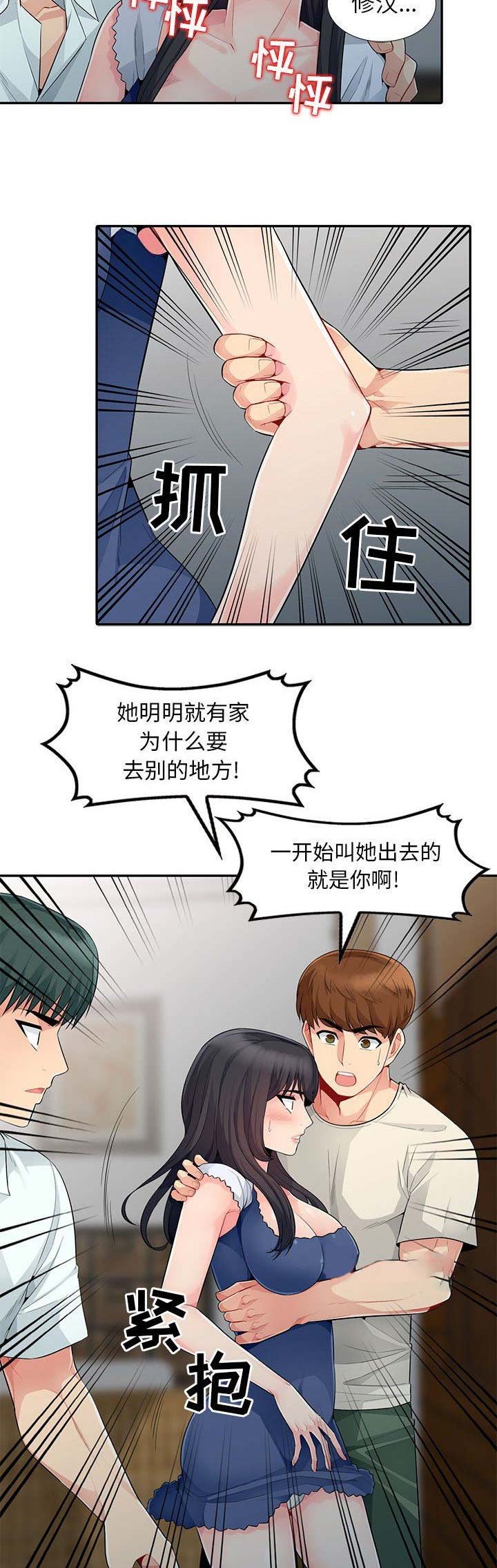 第43话7