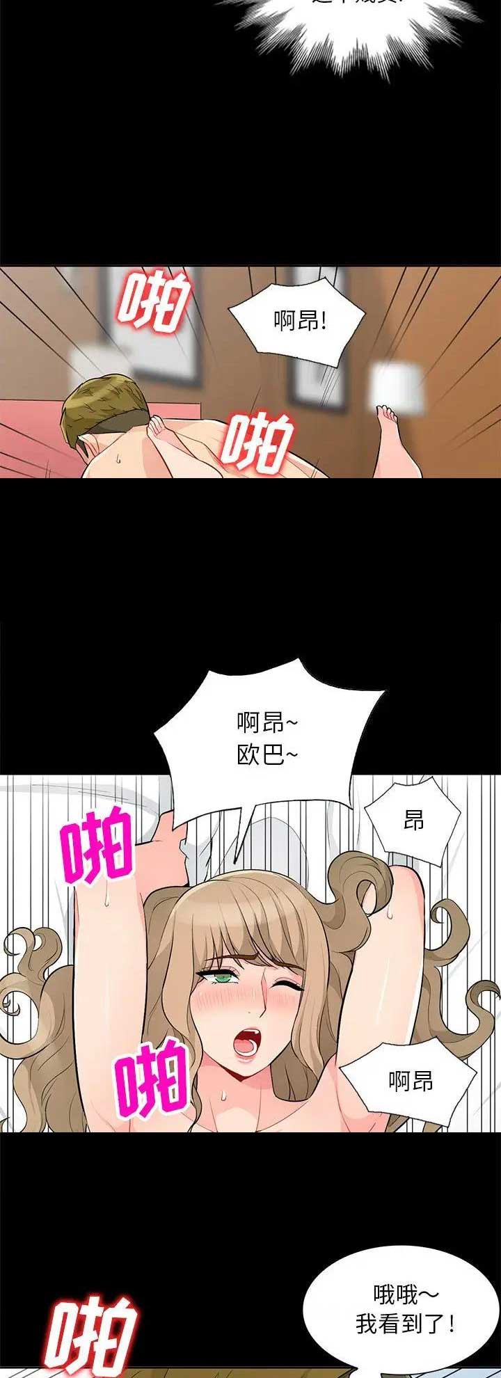 第64话8