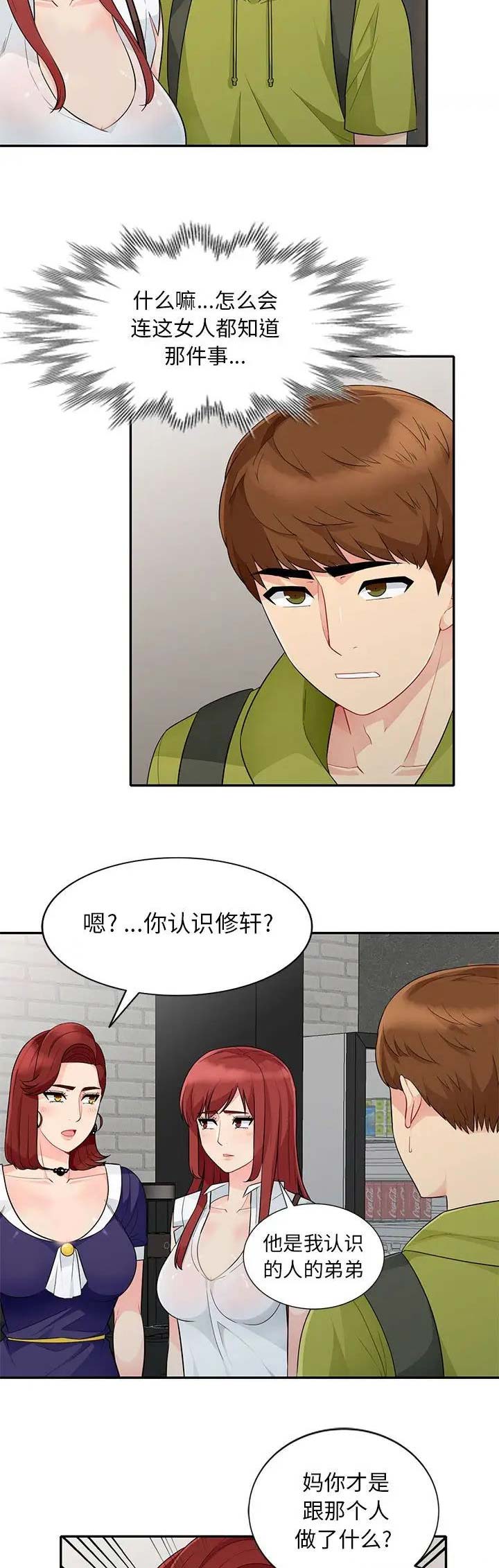 第50话13