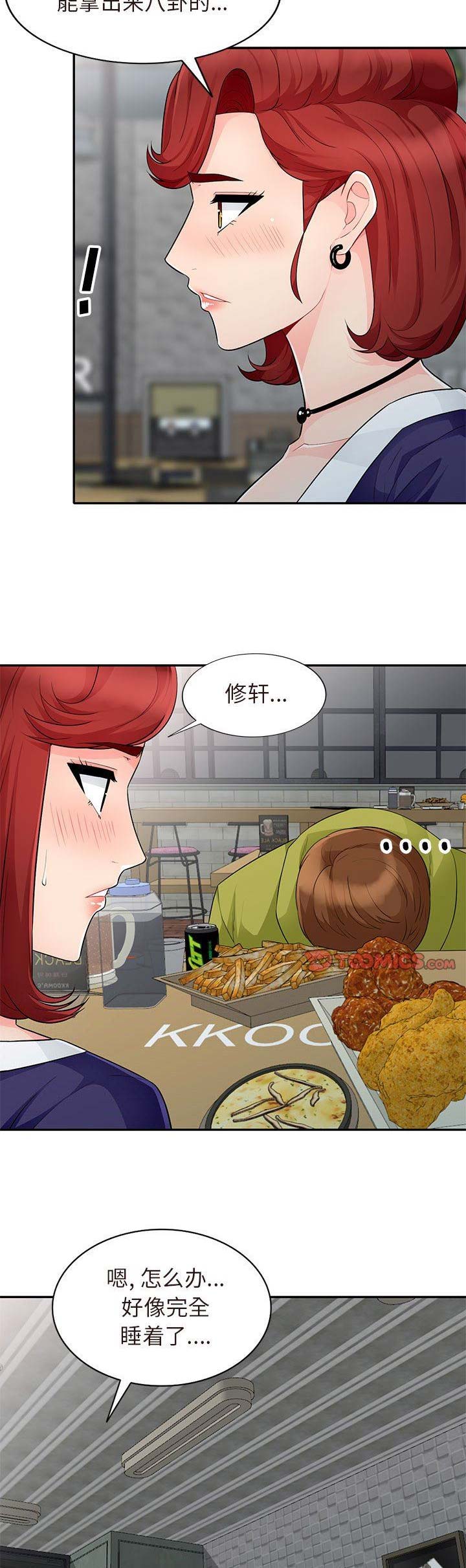 第49话2