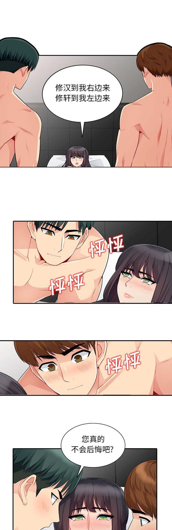 第44话6