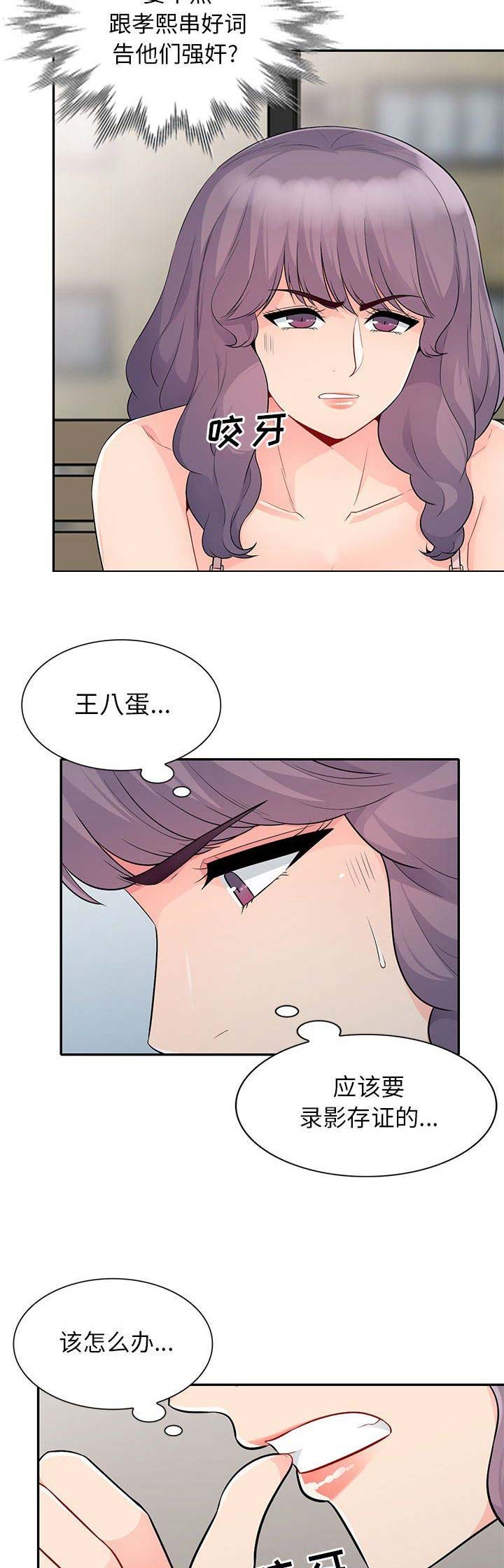 第46话8