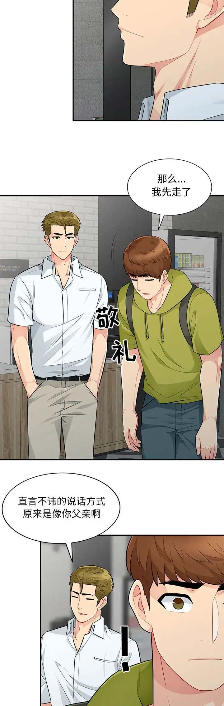 第51话5