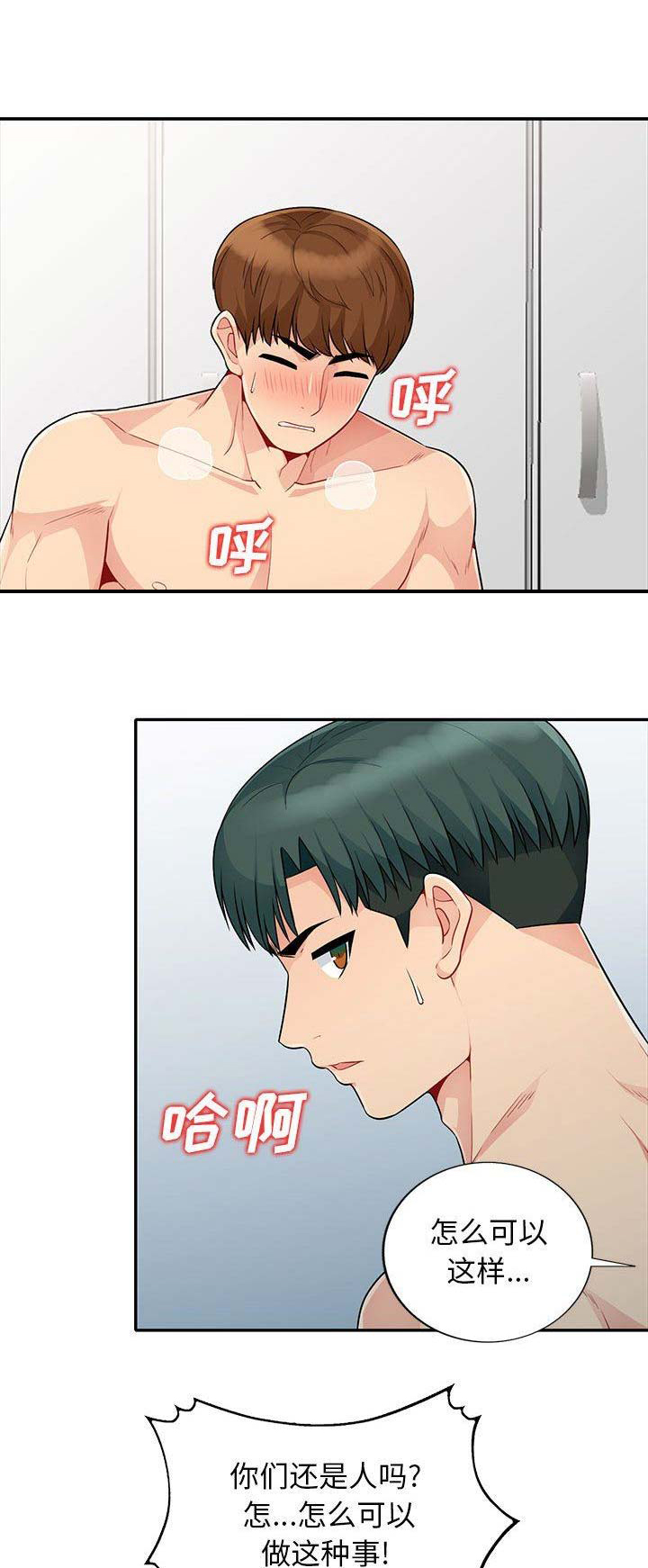 第45话10