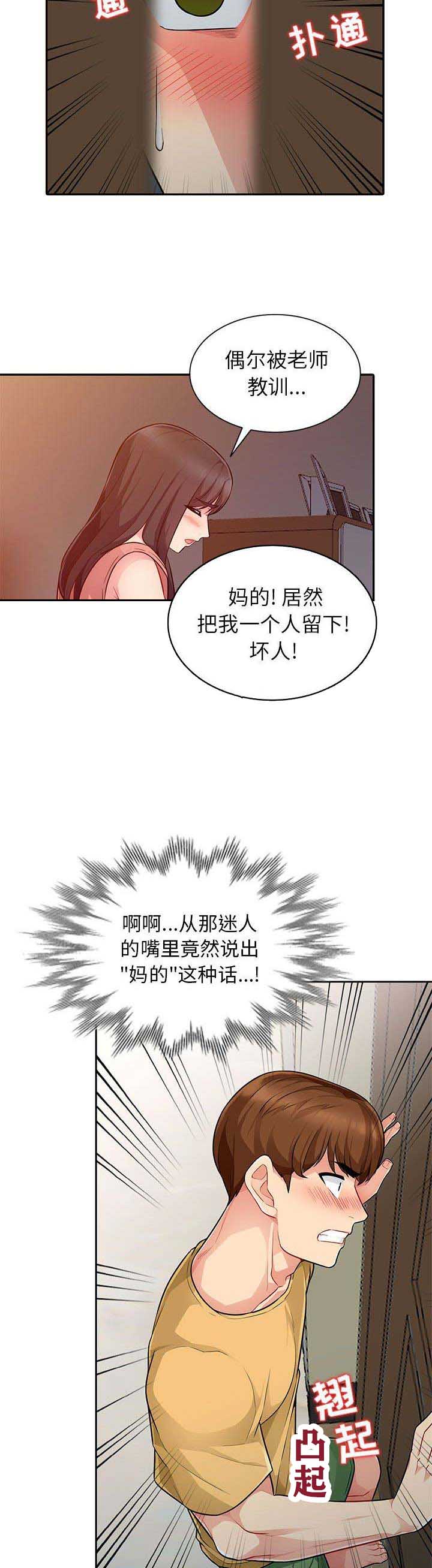 第11话4