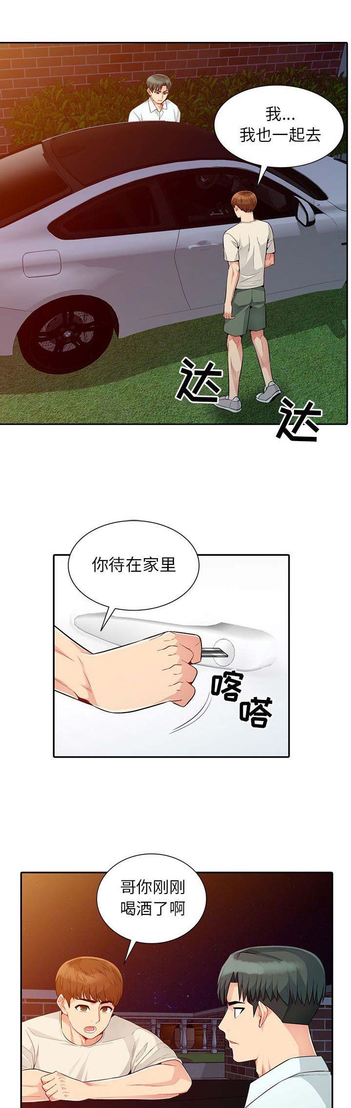第42话10