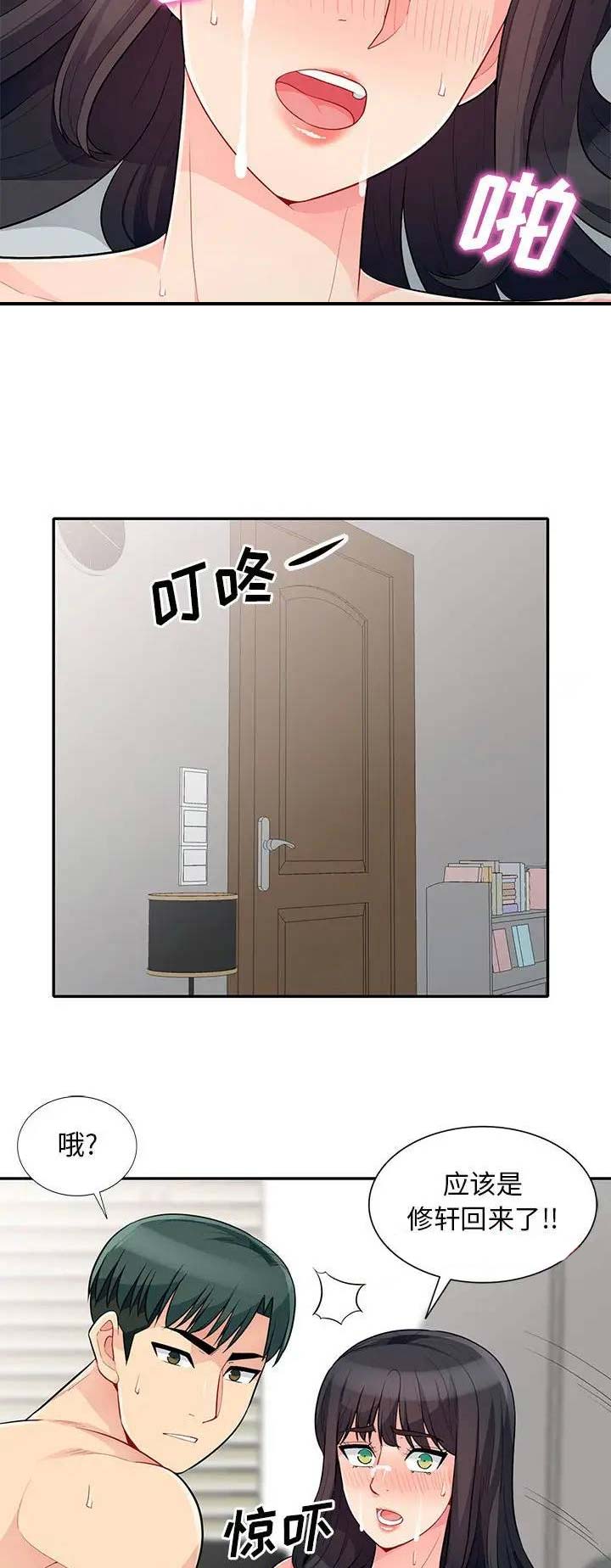 第54话11