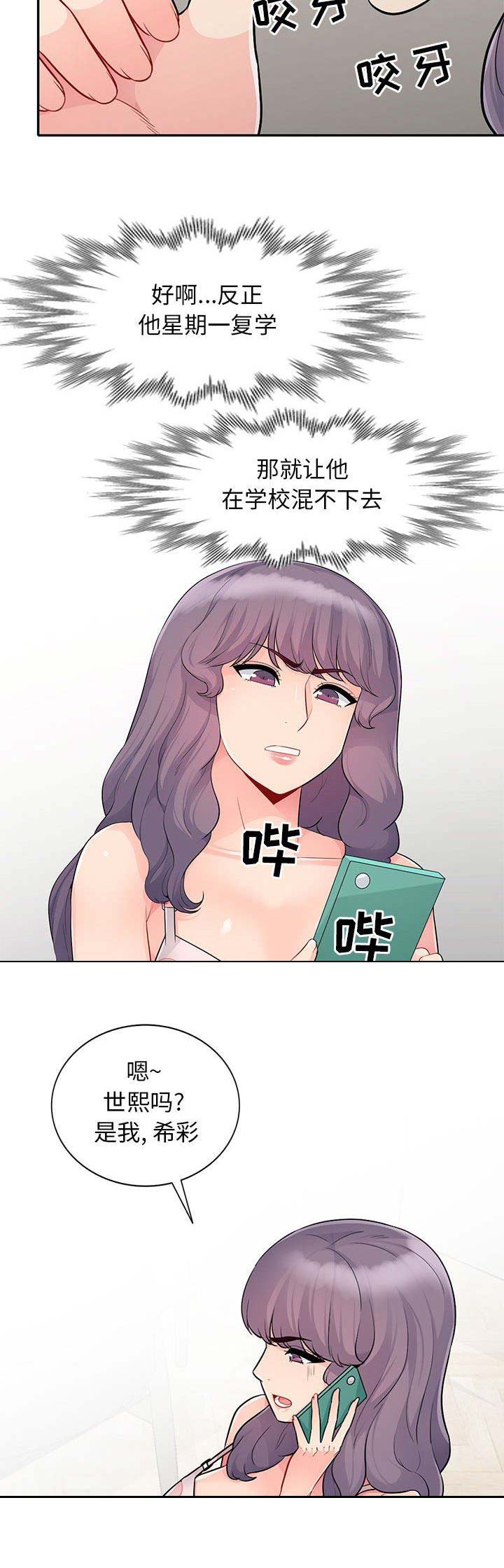 第46话9