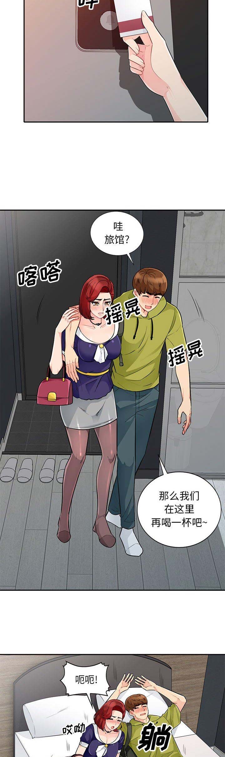 第49话5