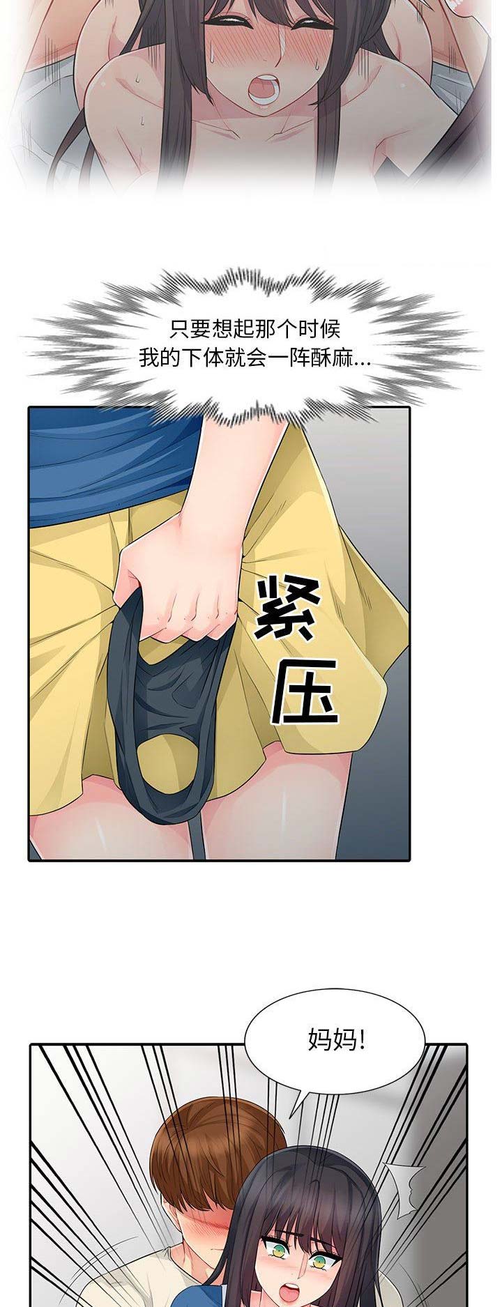 第33话6