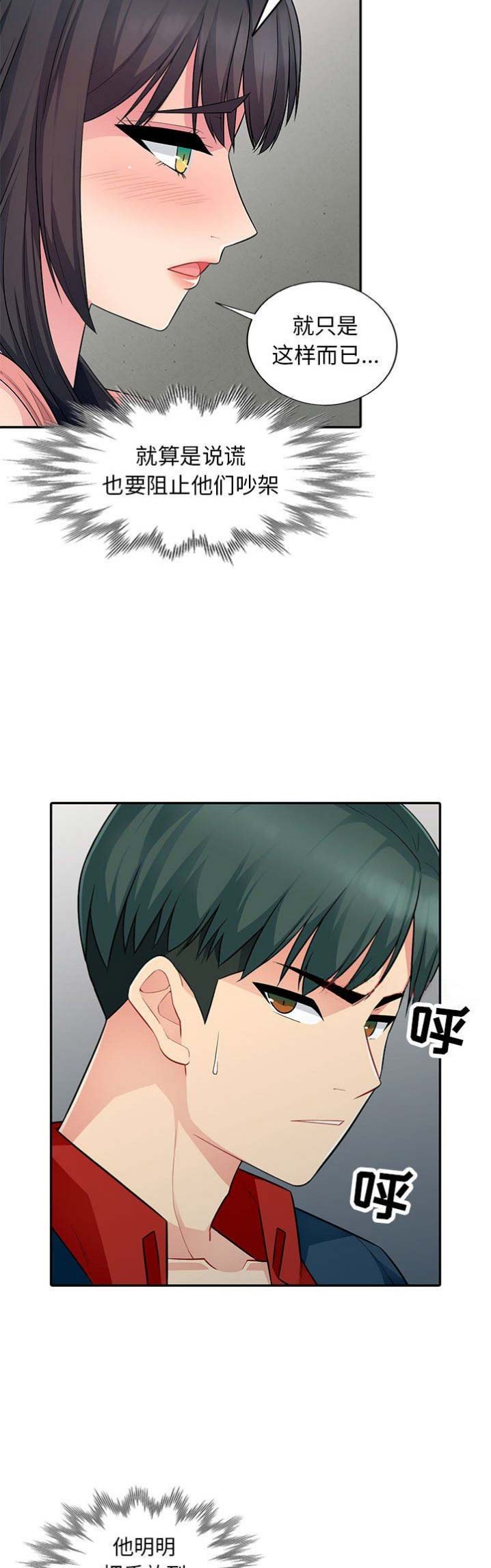 第19话3