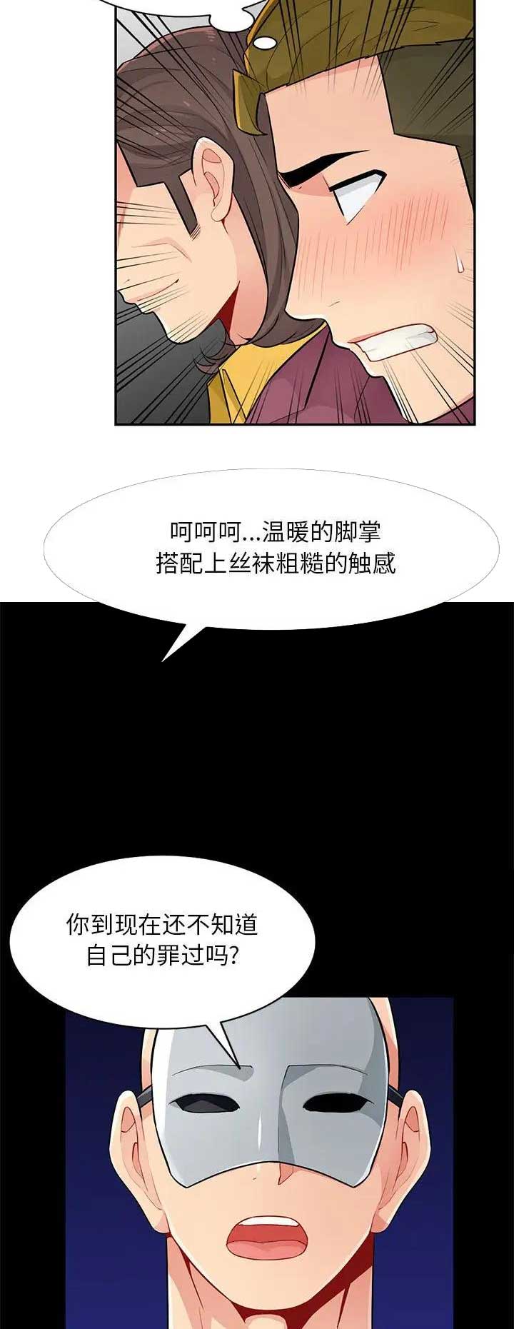 第67话4