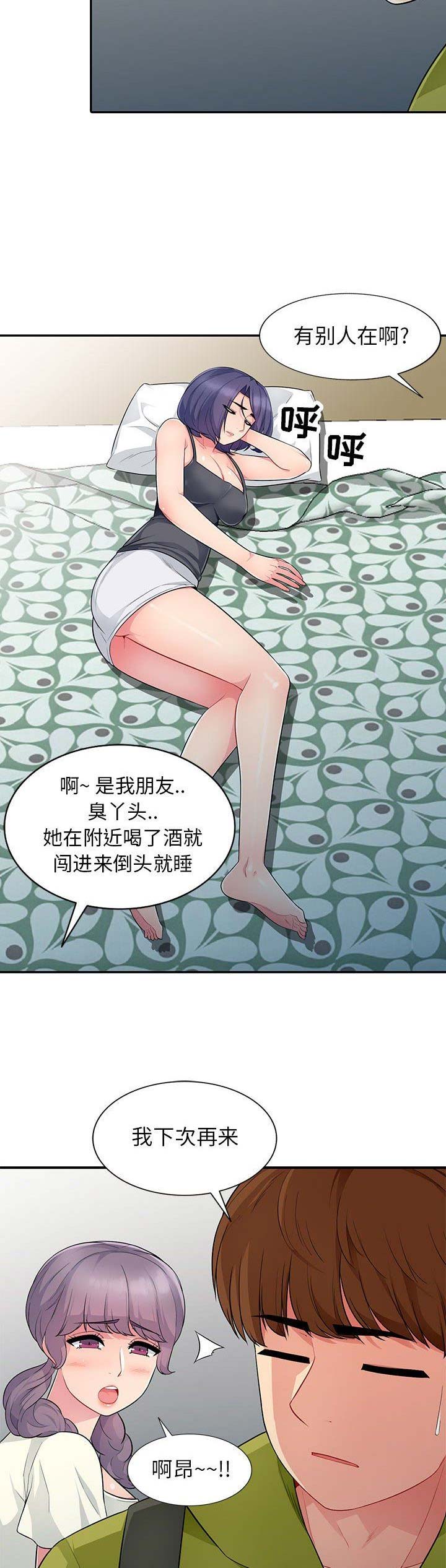 第21话4