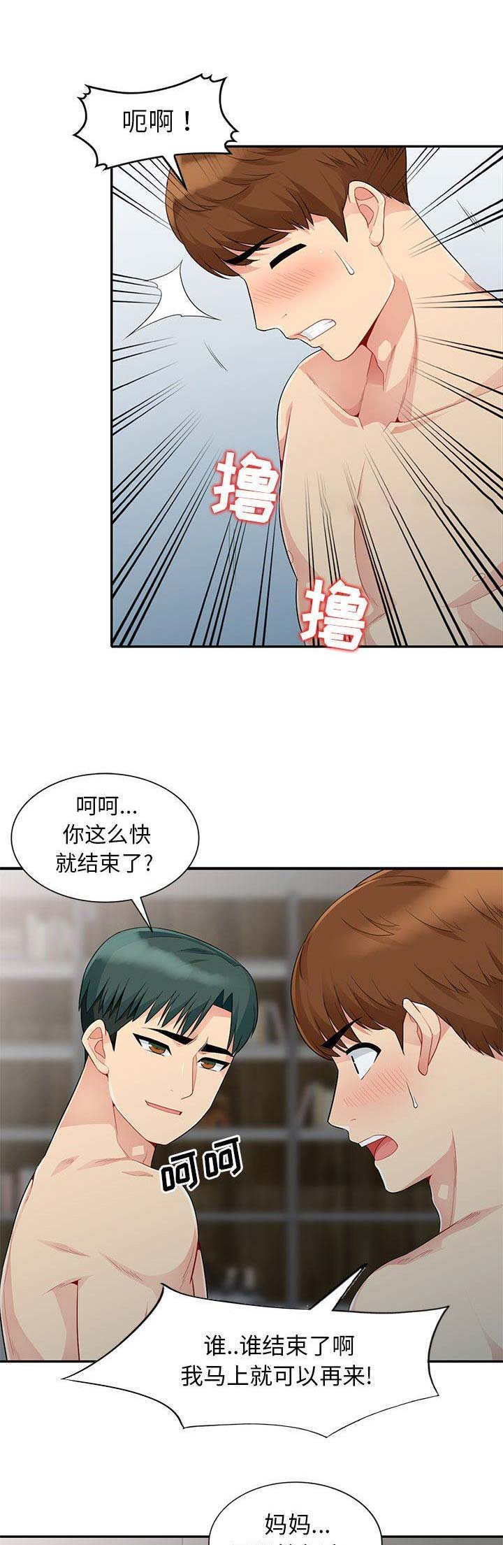 第45话2