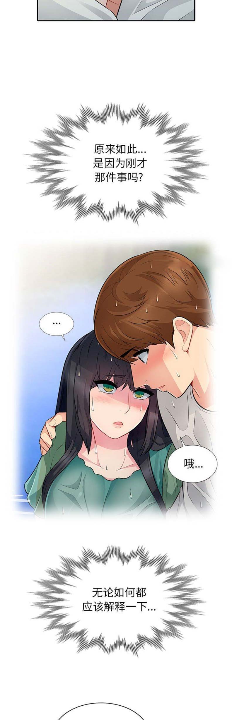 第8话8