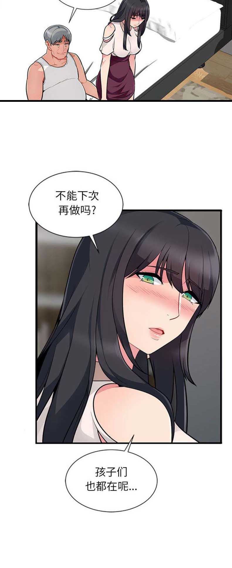 第2话10