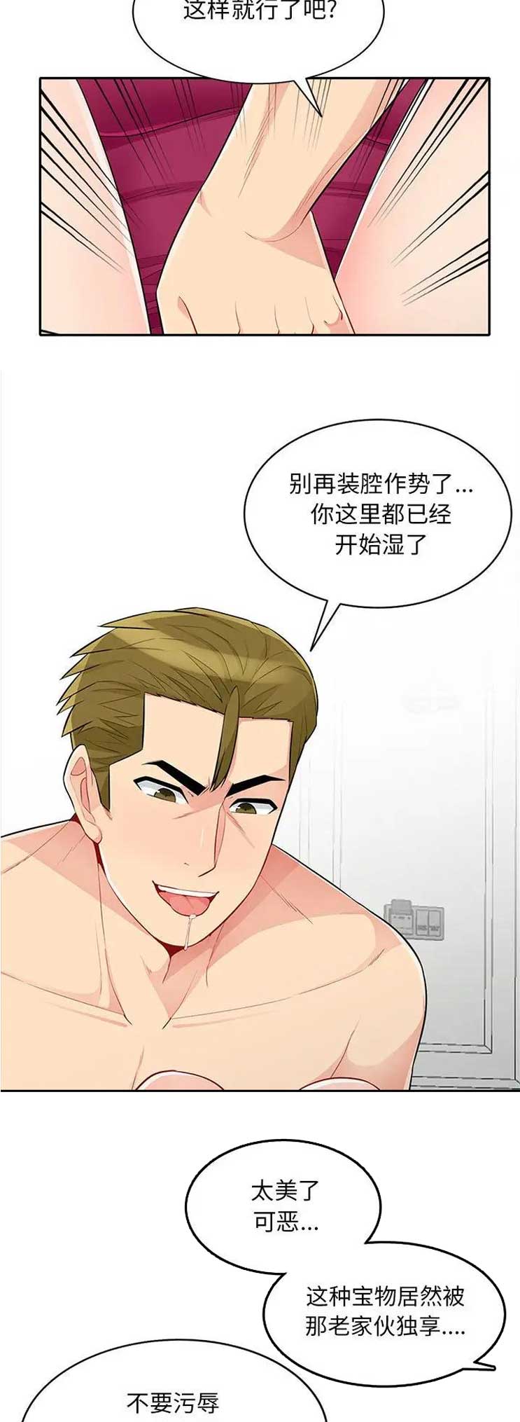 第58话3