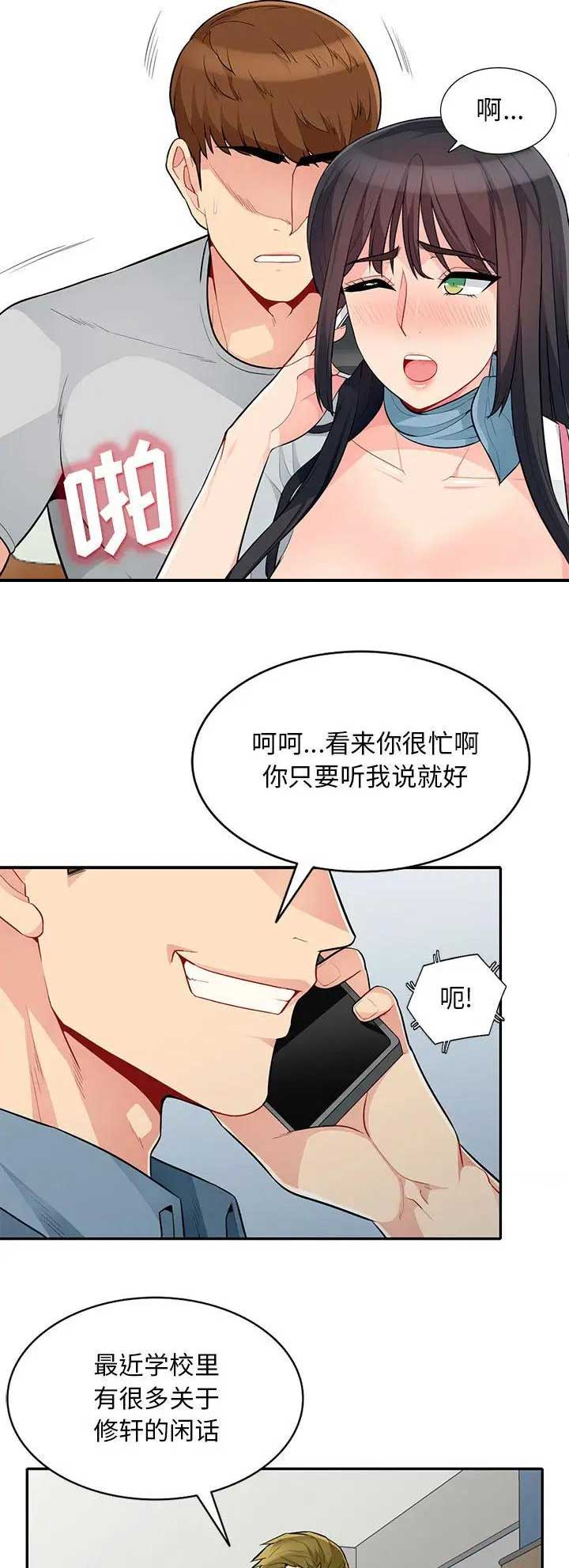 第56话7
