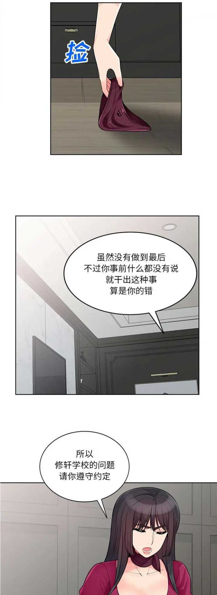 第59话12