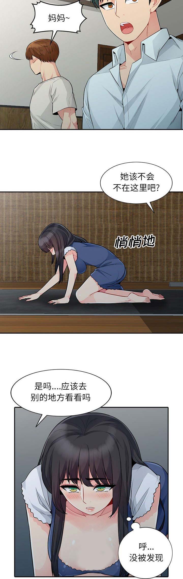 第43话2