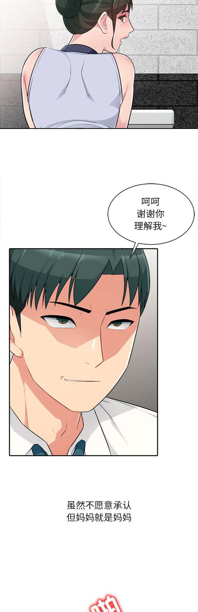 第1话7