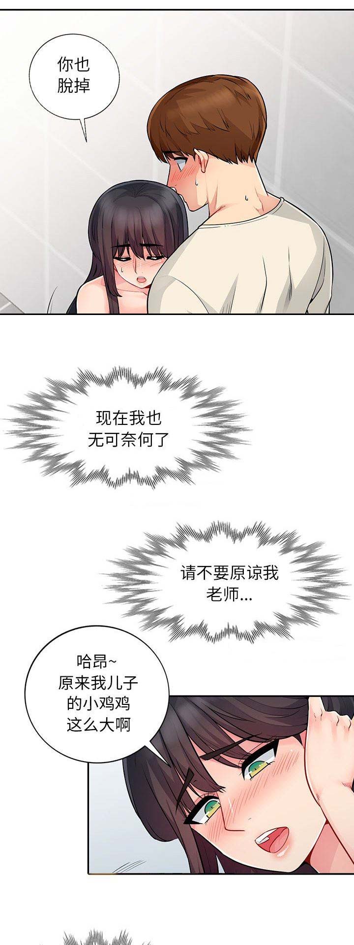 第38话5