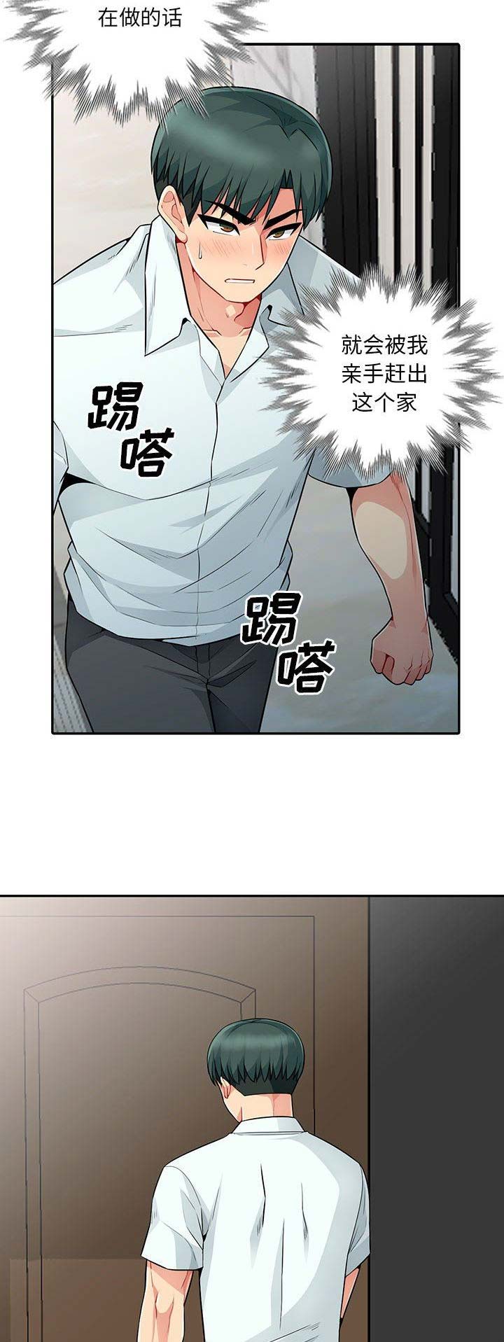 第39话7