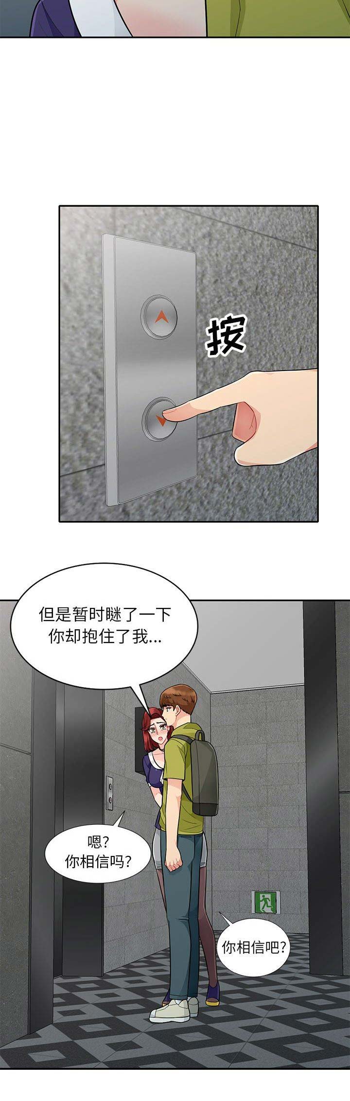 第50话4