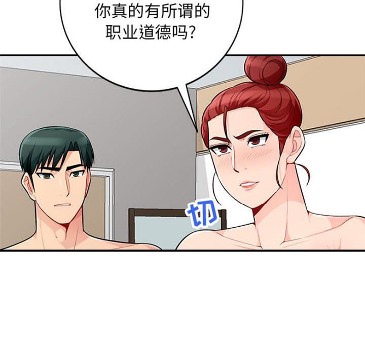 第84话49
