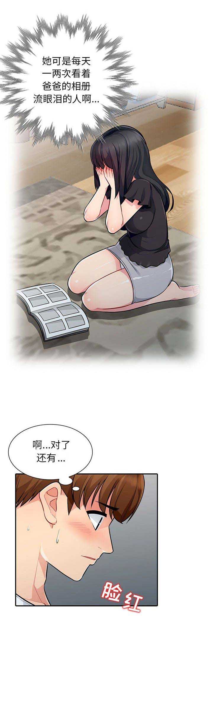第15话9