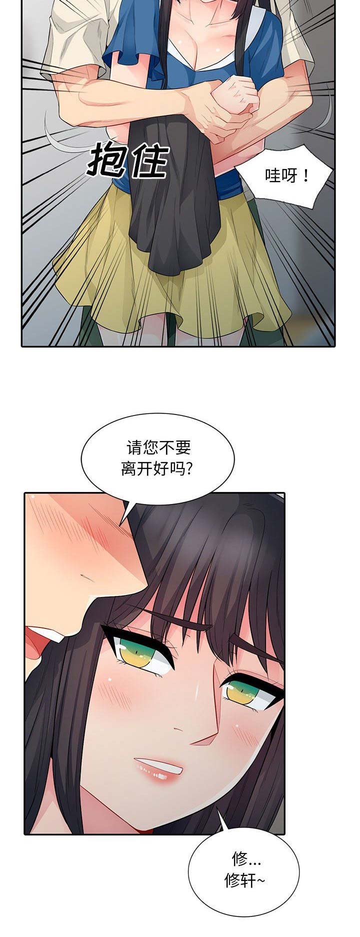 第33话7