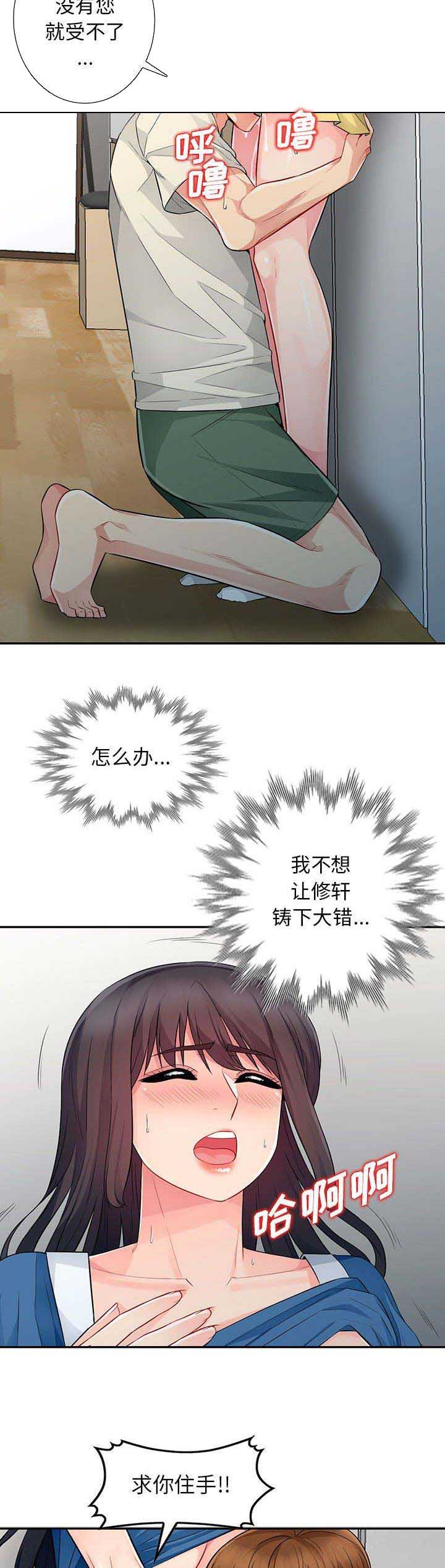 第34话8