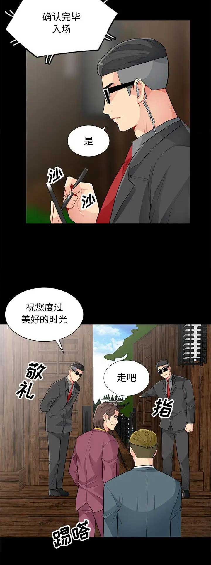 第66话3