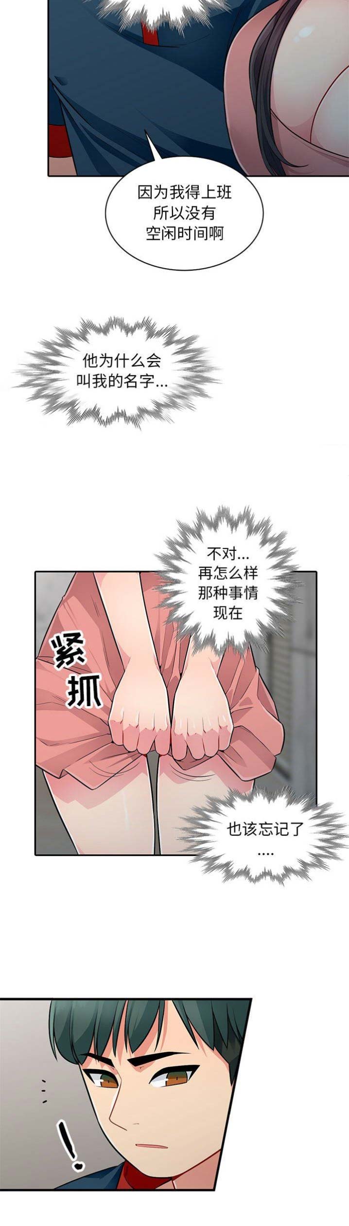 第16话8